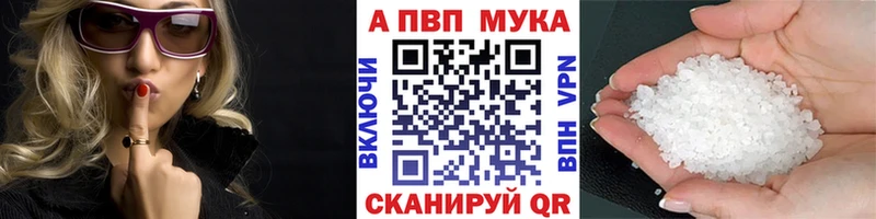 Альфа ПВП мука  Купить закладки  Кинель 