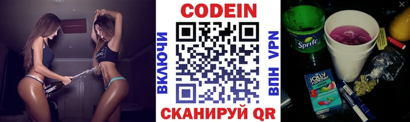 Кодеин напиток Lean (лин)  Купить где  Кинель 