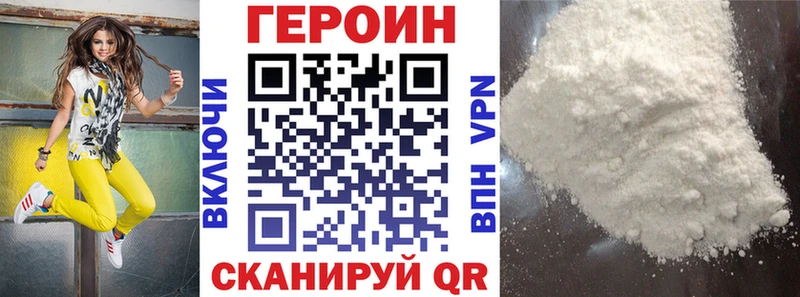 Купить где  Кинель  Героин VHQ 