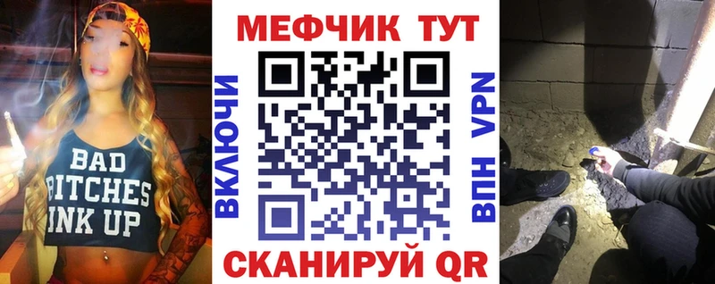 Меф VHQ Купить Кинель