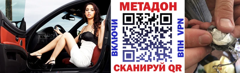 Купить  Кинель  МЕТАДОН methadone 