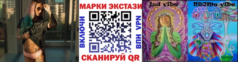 Купить где  Кинель  Наркотические марки 1500мкг 