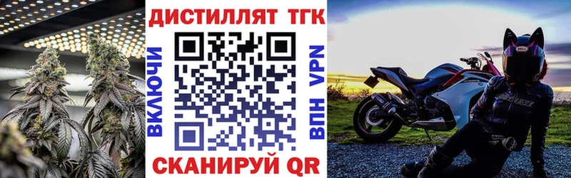 Дистиллят ТГК Wax  Купить где  Кинель 